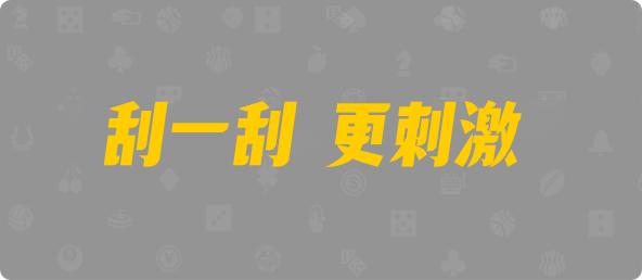 加拿大PC预测,加拿大28预测开奖官网咪牌,加拿大28预测